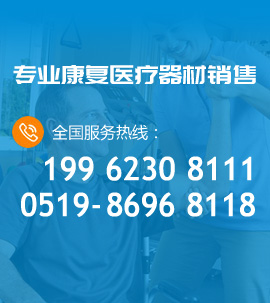 專業(yè)康復器材制造商
